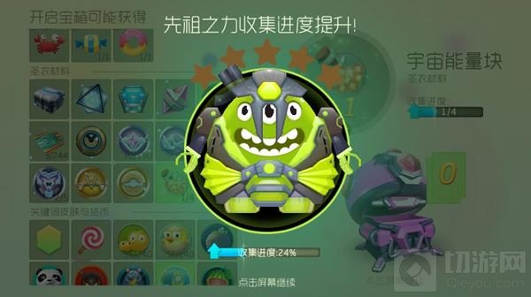 球球大作战两周年当天开宝箱奖励是不是比平常多