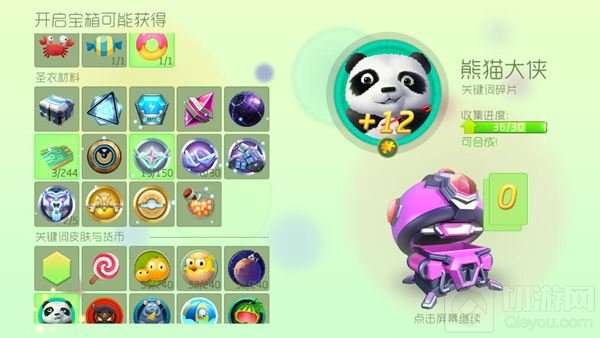 球球大作战两周年当天开宝箱奖励是不是比平常多