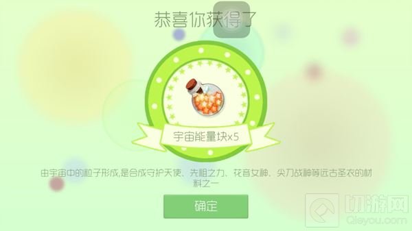 球球大作战两周年当天开宝箱奖励是不是比平常多