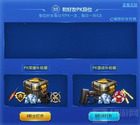 CF手游枪神竞技之路 参与可得永久英雄武器