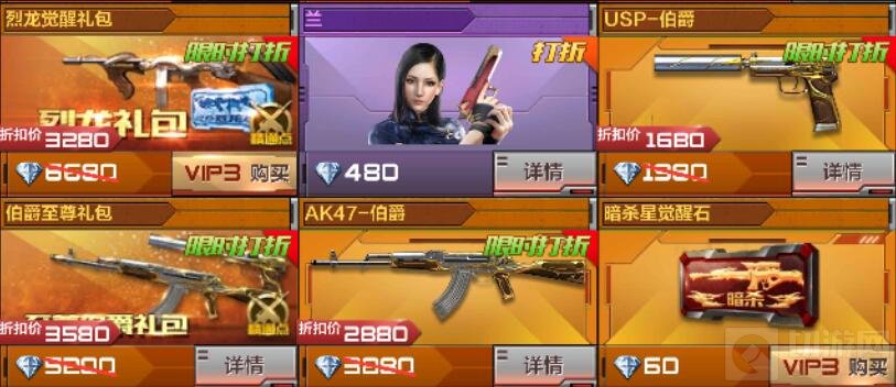 CF手游七月开火趴限时打折的武器有哪些盘点