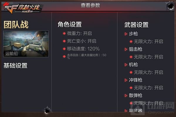 CF手游推革新玩法枪战工坊 畅享DIY枪战乐趣