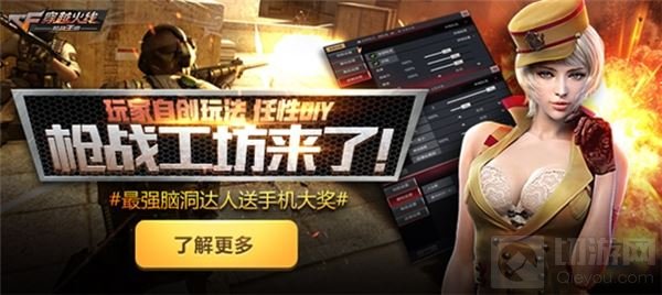CF手游推革新玩法枪战工坊 畅享DIY枪战乐趣