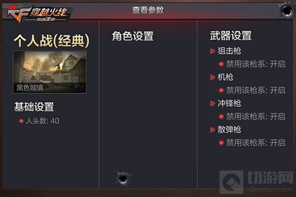 CF手游推革新玩法枪战工坊 畅享DIY枪战乐趣