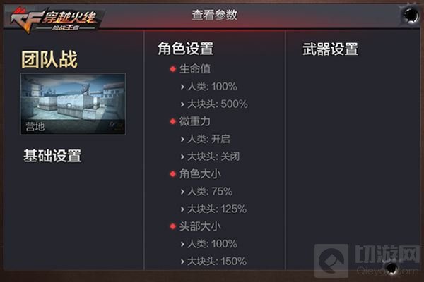 CF手游枪战工坊今日开启 花式玩法等你来挑战