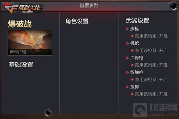 CF手游枪战工坊今日开启 花式玩法等你来挑战