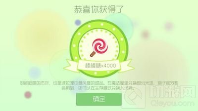 球球大作战2周年感恩礼包截图 竟有4800棒棒糖