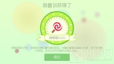 球球大作战2周年感恩礼包截图 竟有4800棒棒糖