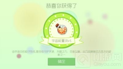 球球大作战2周年感恩礼包截图 竟有4800棒棒糖