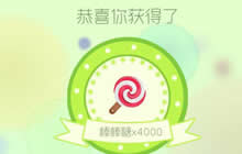 球球大作战2周年感恩礼包截图 竟有4800棒棒糖