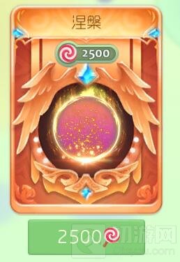 球球大作战涅槃光环购买价格及光环效果欣赏