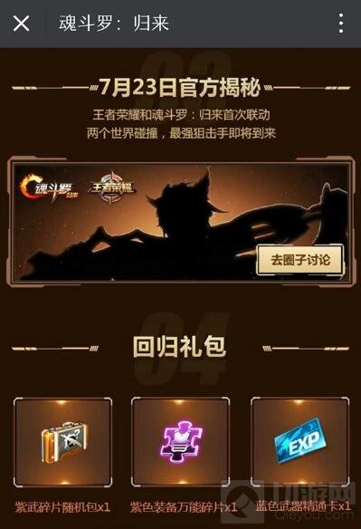 王者荣耀魂斗罗联合出的新英雄是谁 英雄分析