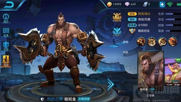 王者荣耀重装型坦克盘点 张飞程咬金一一在列