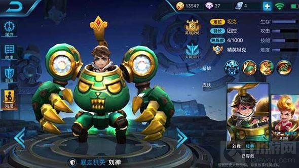 王者荣耀重装型坦克盘点 张飞程咬金一一在列