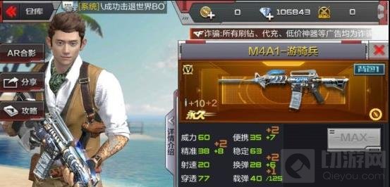 CF手游M4A1游骑兵怎么玩样 M4A1游骑兵评测
