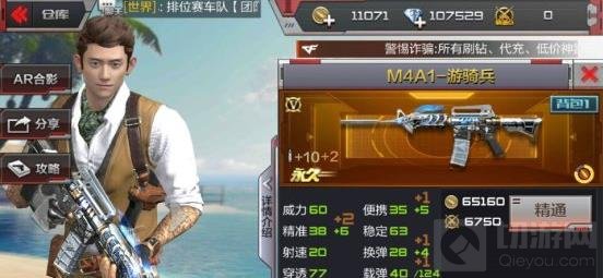 CF手游M4A1游骑兵怎么玩样 M4A1游骑兵评测