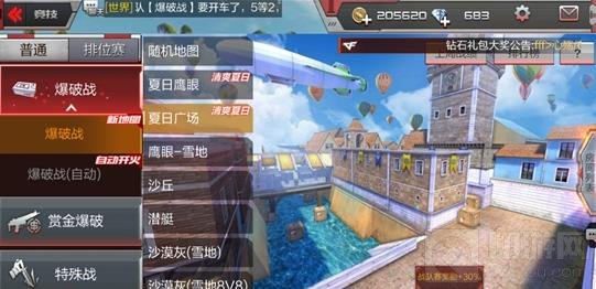 CF手游爆破模式夏日广场攻防技巧 助你获胜