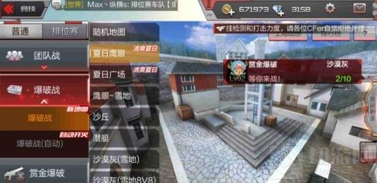 CF手游爆破战夏日鹰眼进攻套路 地图获胜秘籍