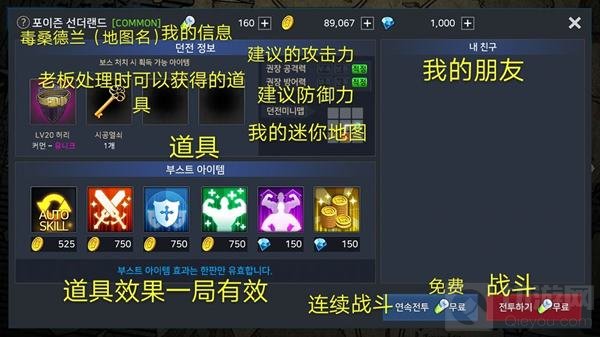 DNF手游刷副本准备界面翻译图 设置自动战斗