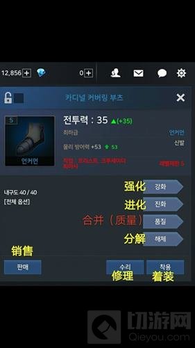 地下城与勇士魂部分界面翻译 助你玩转韩服