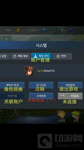 地下城与勇士魂部分界面翻译 助你玩转韩服