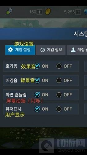 地下城与勇士魂部分界面翻译 助你玩转韩服