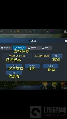 地下城与勇士魂部分界面翻译 助你玩转韩服