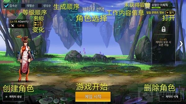 地下城与勇士魂部分界面翻译 助你玩转韩服