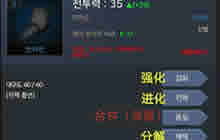 地下城与勇士魂部分界面翻译 助你玩转韩服