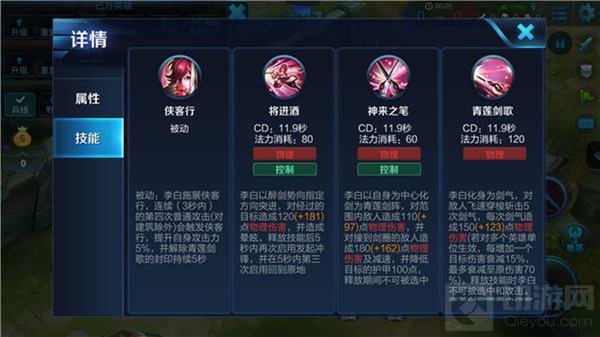 王者荣耀暴力打野李白 肉装核心是巨人之握