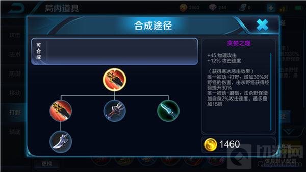 王者荣耀暴力打野李白 肉装核心是巨人之握