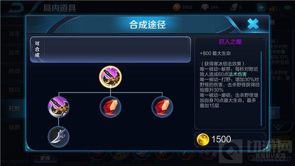 王者荣耀暴力打野李白 肉装核心是巨人之握