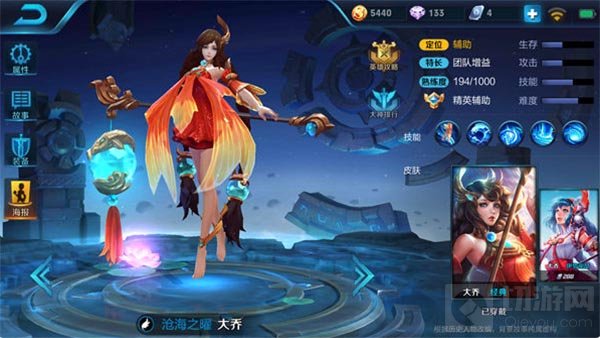 王者荣耀新版大乔出装推荐 不祥贤者为核心