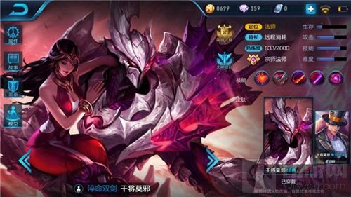 王者荣耀干将莫邪连招技巧 23技能消耗4减速