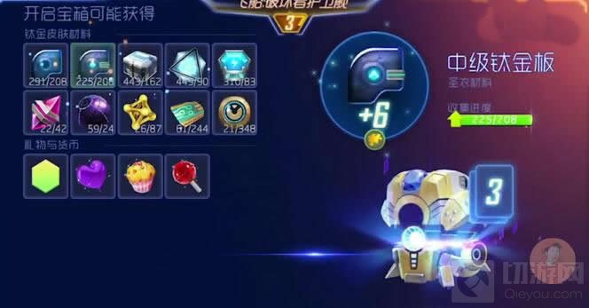球球大作战中级钛金板有什么用 获取途径说明