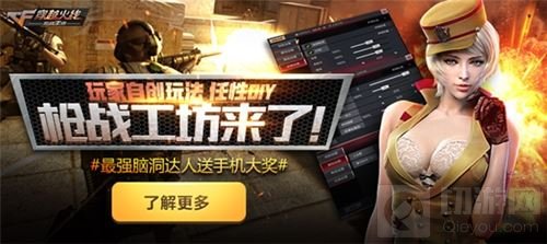 CF手游七月开火趴劲爆来袭 超强福利免费送