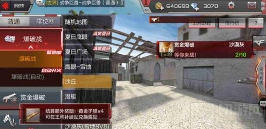 CF手游爆破保卫者攻略 蛇形走位助你玩转沙丘