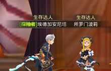 龙之谷手游周末再添新乐趣 疯狂炸弹人来袭