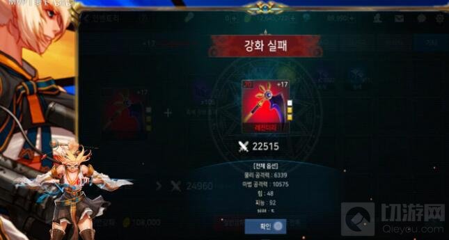 地下城与勇士魂强化18怎么弄 强化过程截图