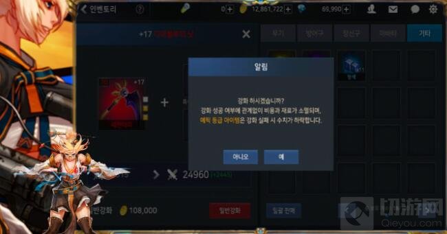 地下城与勇士魂强化18怎么弄 强化过程截图