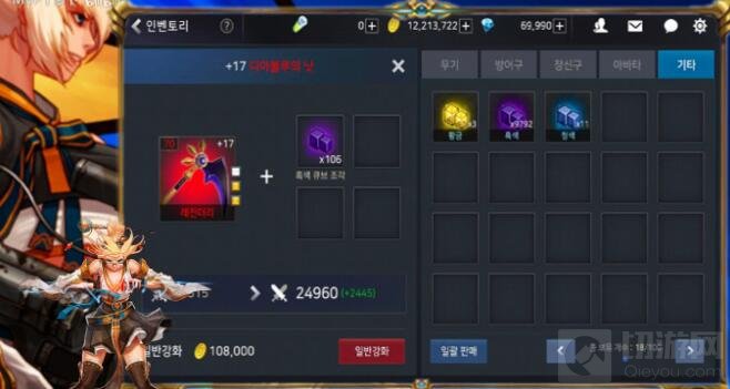 地下城与勇士魂强化18怎么弄 强化过程截图