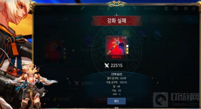 地下城与勇士魂强化18怎么弄 强化过程截图