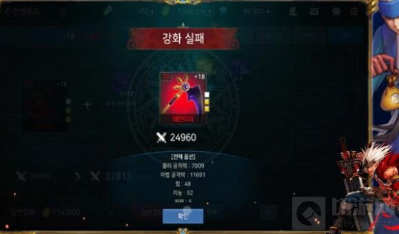 地下城与勇士魂强化18怎么弄 强化过程截图