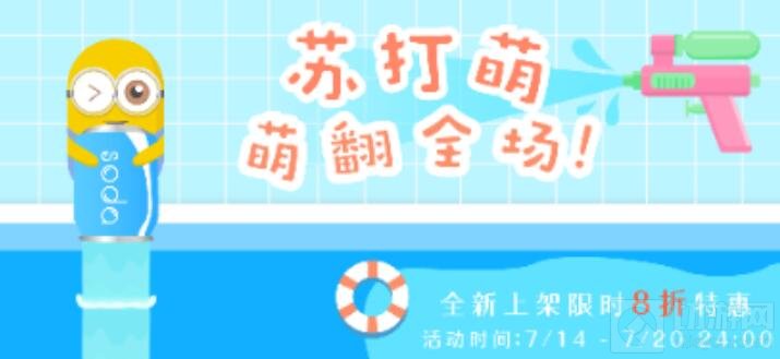 贪吃蛇大作战苏打萌皮肤出售价格及图鉴欣赏