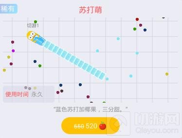 贪吃蛇大作战小黄人皮肤怎么得 需要多少钱