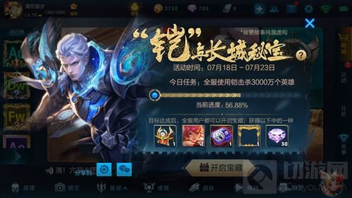 王者荣耀铠的羁绊礼包打开有什么 在哪里可获得