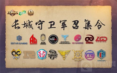 2017王者荣耀冠军杯完整赛程 双城热战浪一夏