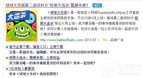 球球大作战官方网站地址 官方下载地址入口分享