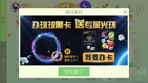 球球大作战球球黑卡是什么 球球黑卡有什么作用