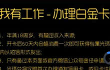 球球大作战办白金卡需要达到什么条件全面介绍